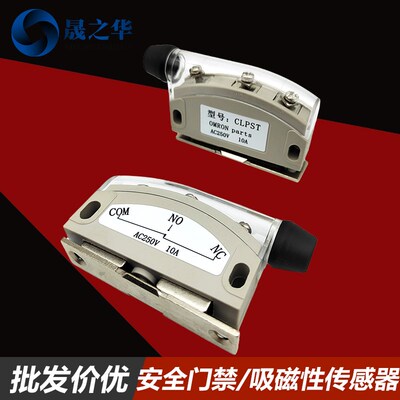 带端子型磁力扣HGE21-52/52A同米思米带传感型磁力扣MGST1/MGST2