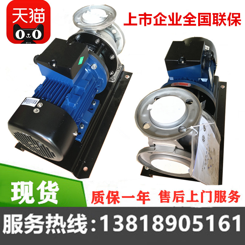 杭州南方水泵业ZS50-32-200-3.0-4.0-5.5KW卧式不锈钢单级循环泵