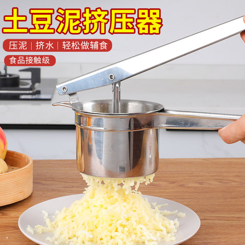 手动榨汁器304不锈钢挤压器压泥器压土豆泥蒜蓉挤压橙汁夹蒜工具
