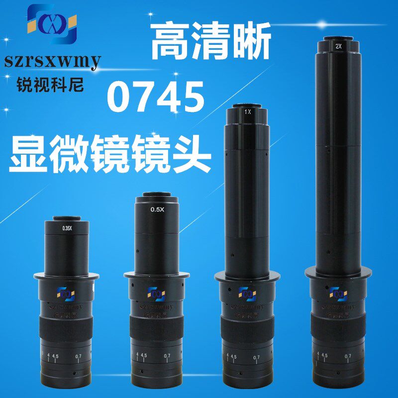高清10A电子数码显微镜头0745单筒手动变倍CCD放大镜工业变焦镜头