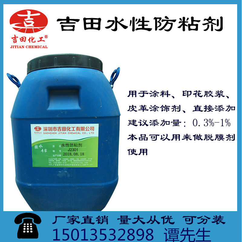 多功能环保助剂 成膜 消泡 增稠 防腐剂分散润湿剂催干乳化剂500g