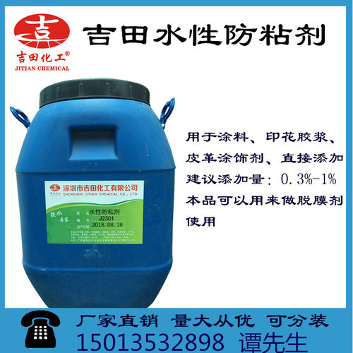 多功能环保助剂 成膜 消泡 增稠 防腐剂分散润湿剂催干乳化剂500g