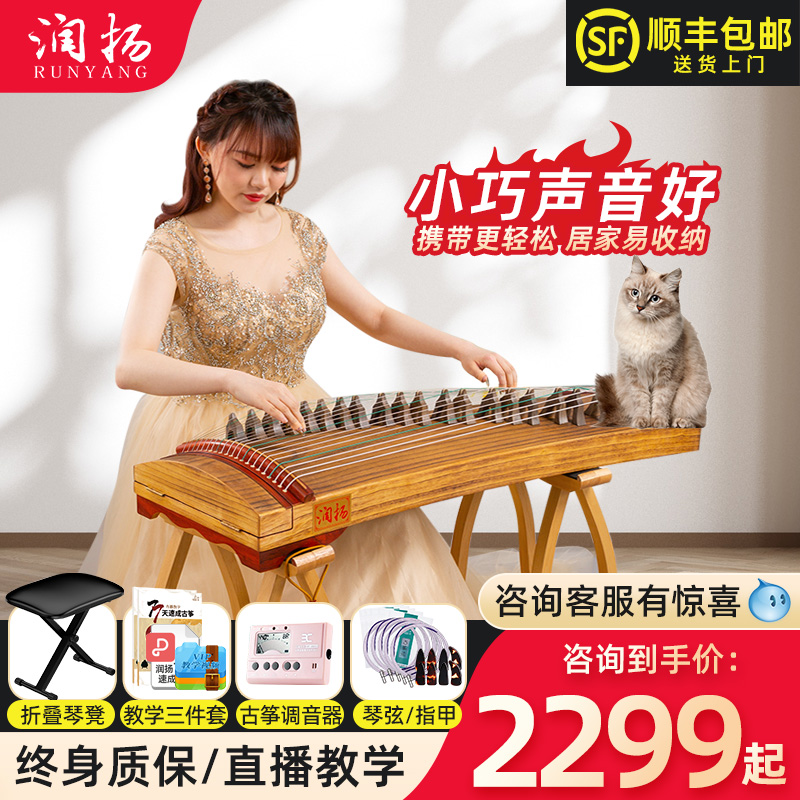 润扬小古筝便携式迷你型半筝21弦实木整挖筝初学者入门古筝琴儿童