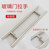玻璃门拉手不锈钢门拉手 门把手推拉门木门把手 圆形加厚大门扶手