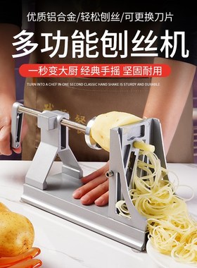 千丝土豆机器铝合金萝卜刨丝机专用蔬果切丝刨片绞丝器火锅店商用