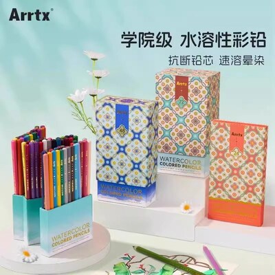 Arrtx阿泰诗水溶彩铅72色油性彩色铅笔绘画美术设计初学手绘套装