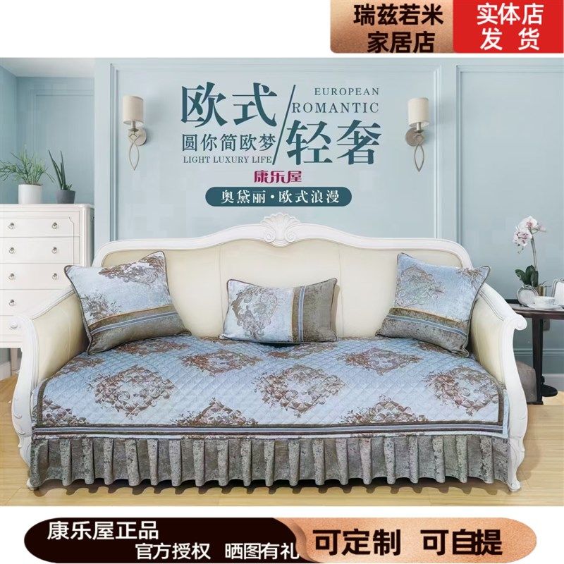 康乐屋 欧式四季坐垫客厅布艺冬季防滑套罩定制沙发垫 奥黛丽