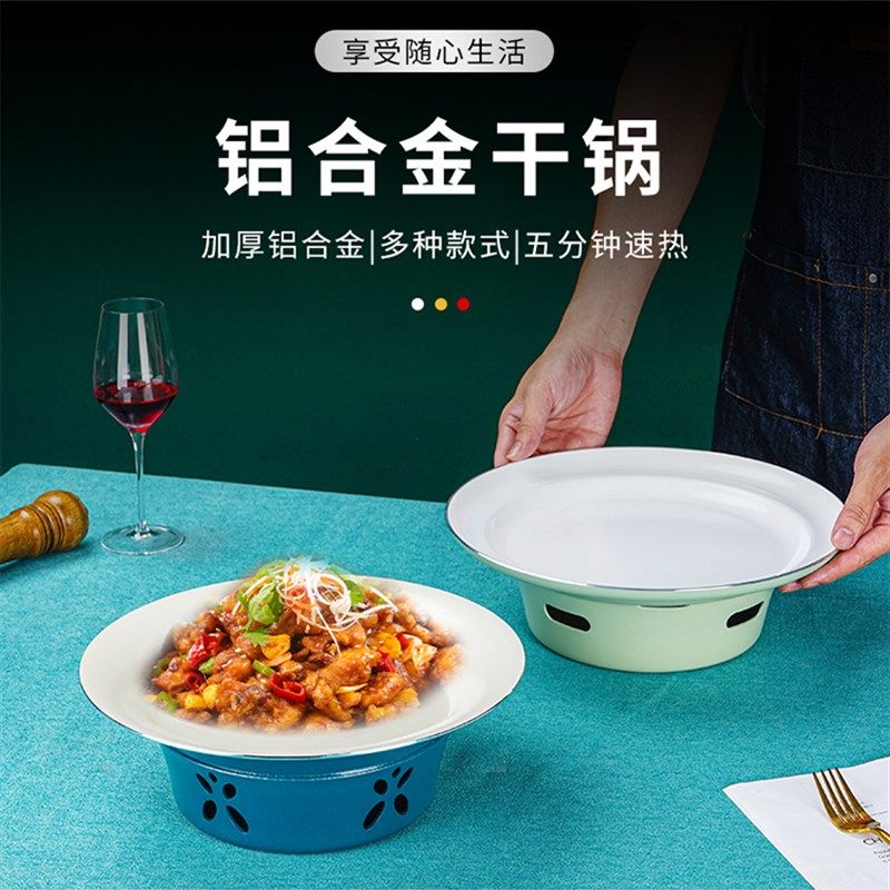 加厚固体酒精炉干锅浅锅锅仔商用不沾鱼头锅海鲜盘牛蛙锅干锅炉子