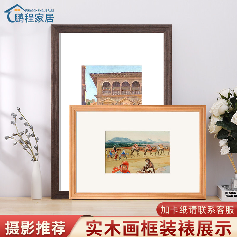实木质画框挂墙a4K装裱卡纸大相框A3水彩外边框架定制8开任意尺寸