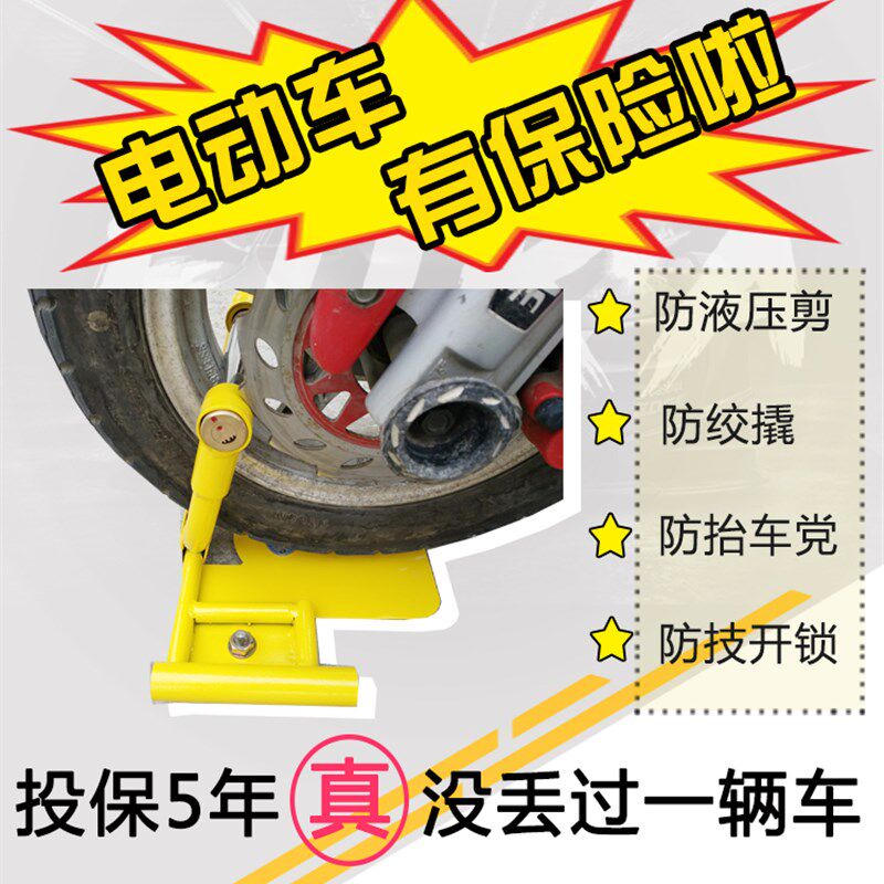丢车赔2000电动车地锁U型锁空转地桩锁固定锁停车地锚防盗防抬车