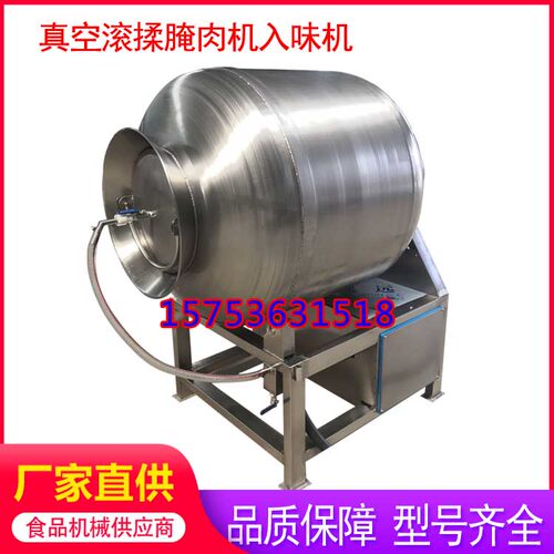 商用真空滚揉机100升200升300升500升牛肉腌肉机熟食入味腌制设备
