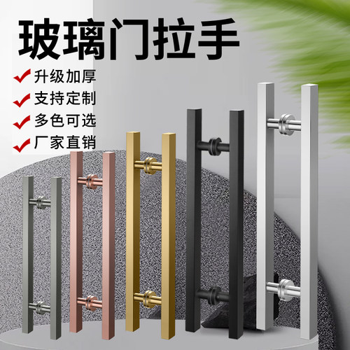 加厚玻璃门拉手玫瑰金黑色不锈钢对装无框推拉门圆方管大把手定制