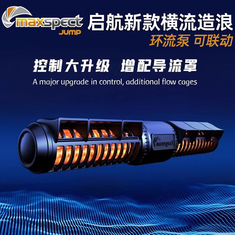 迈光启航造浪泵海缸环流泵横流变频造浪海水造浪器吹底冲浪泵静音