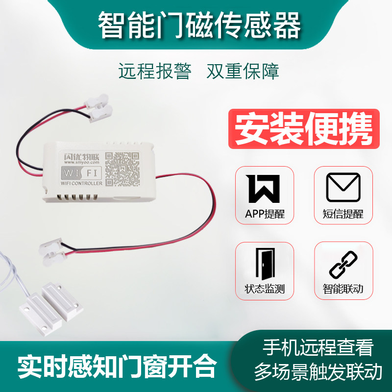 有线铁门磁报警器常闭常开防火门门磁开关感应器门窗传感器