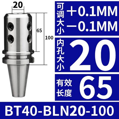 贝傅特可调侧固式刀柄BT-BLN加工中心铣床暴力钻数控刀柄BT40-BLN