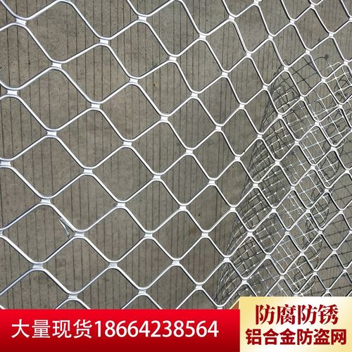 铝网装修吊顶美格网窗户防盗安全网隔离护栏格栅防锈铝合金防护网