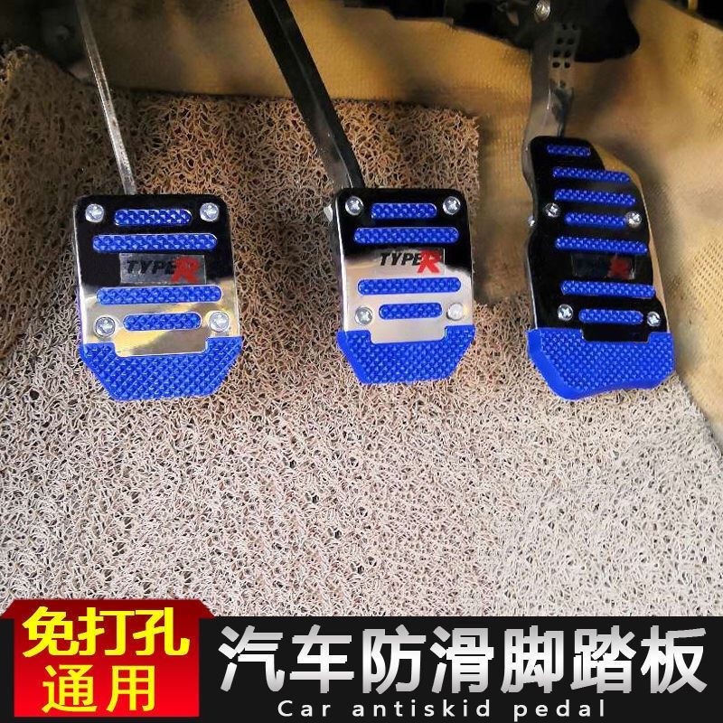 汽车脚踏板手动挡改装金属加大离合器刹车橡胶防滑垫增高通用型