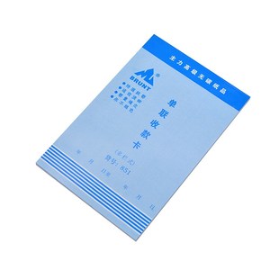 销货清单32K单联收款 卡 卡收据送货单 卡单联收款 20本主力851收款
