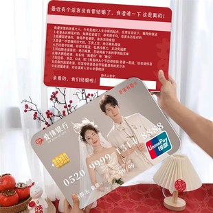 爱情银行结婚婚礼誓言卡片超大号保备婚用宣誓卡整蛊新郎创意