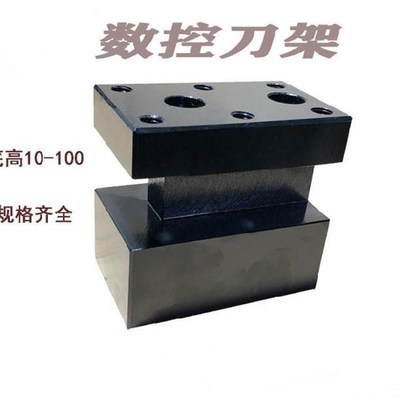 数控车床配件排刀架双排70宽仪表夹刀器排刀板小刀架刀座双排刀架