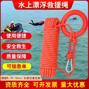 水上救生漂浮绳30米救生浮索反光救援漂浮绳游泳船用救生圈安全绳