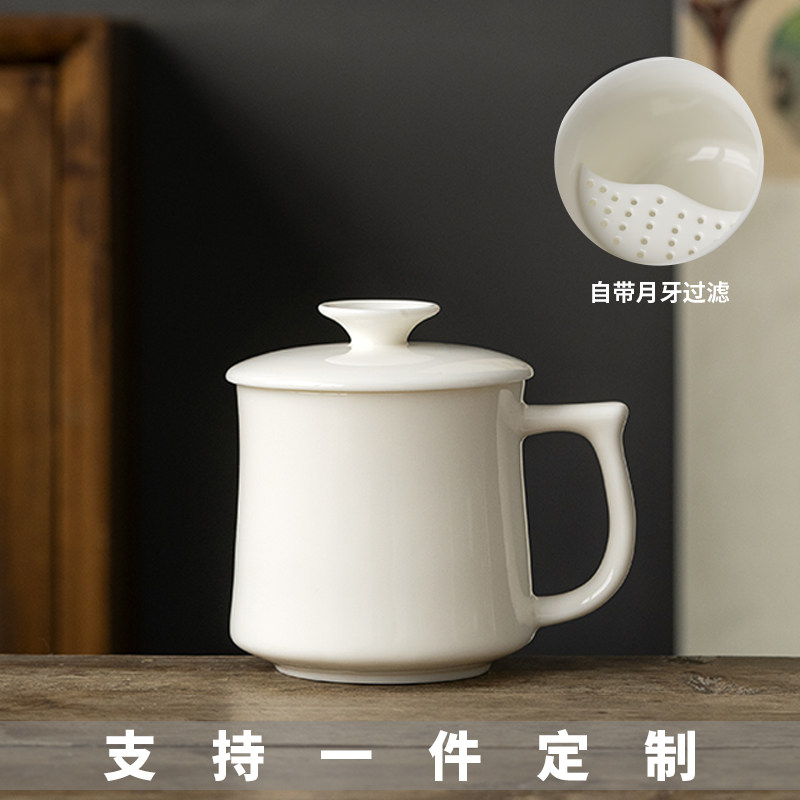 憨人羊脂玉月牙过滤茶杯陶瓷杯子带盖家用办公室接待会议泡茶定制
