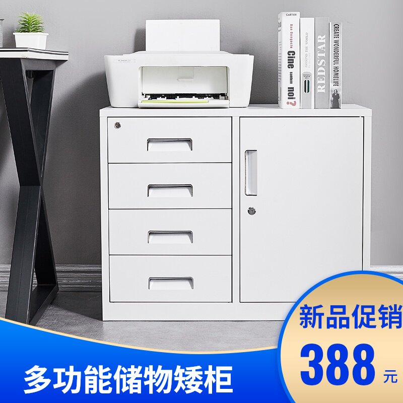 办公室文件柜矮柜落地资料柜带抽屉铁皮橱打印机柜桌边带锁小柜子