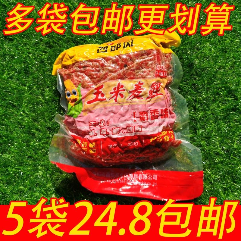 西部风鱼饵玉米麦鲤老坛五谷杂粮鲤鱼鲫鱼野钓草青鱼打窝钓鱼窝料