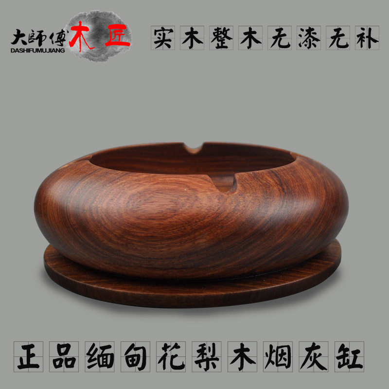 越南花梨木大码烟灰缸实木客厅酒店卧室烟缸创意红木客厅装饰摆件