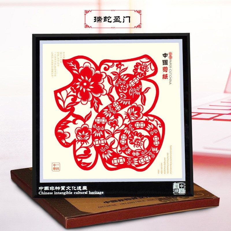 剪纸成品带框蛇年新年春节非遗摆件窗花装裱镜框相框装饰画手工艺