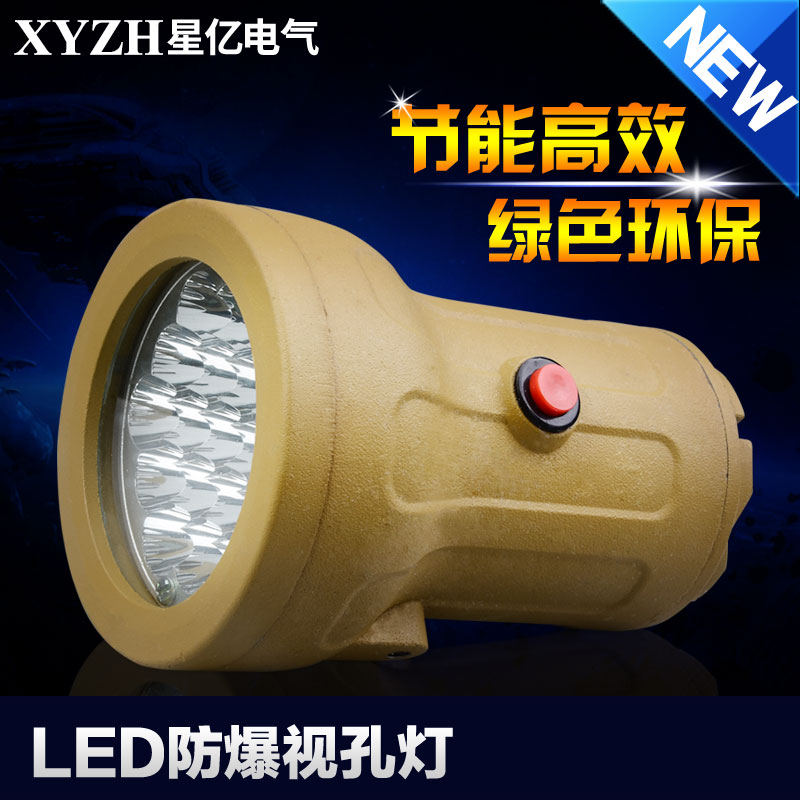 3wled防爆视孔灯 5W防爆led视孔灯探照灯24v 220v 12v