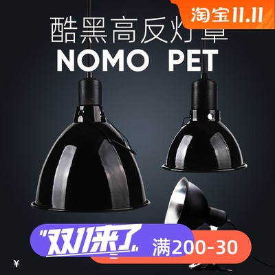 爬宠加热灯罩爬虫饲养箱陆龟uva晒背灯uvb高反射深桶宠物落地灯架