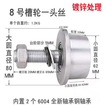 升降机滑轮5号6号8号10号12号14号16号槽钢轮移动门货梯轮带锥度