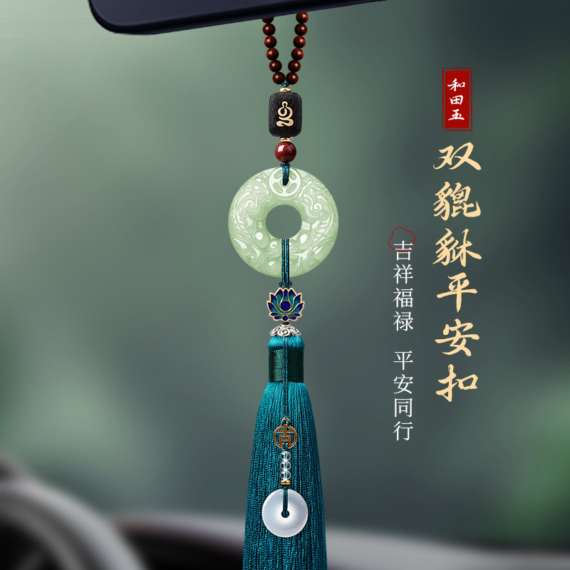 和田玉貔貅平安扣高级感车载后视镜吊坠汽车挂件大气2024新款男女