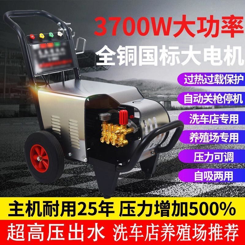 上海黑猫洗车机商用3700W超高压清洗机自动大功率洗车店养殖厂家