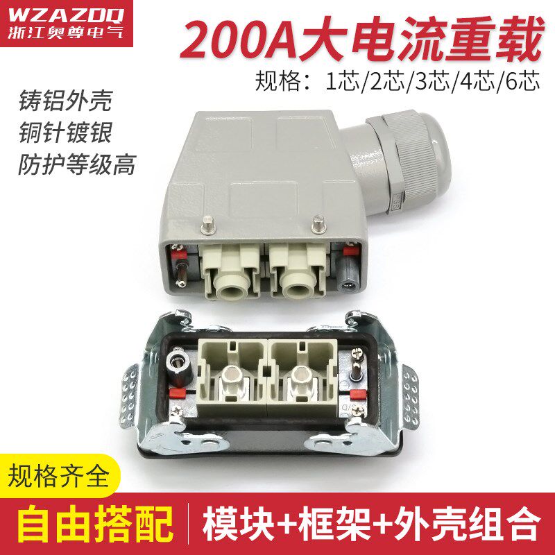 200A大电流矩形重载连接器接1/2/3/4/6针线端子公母对接航空插头