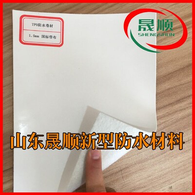 热塑性聚烯烃TPO防水卷材 聚酯纤维内增强型(加筋)自粘防水卷材