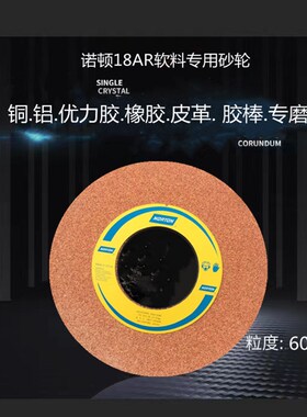 软料多气孔18AR大磨床砂轮350*40*127及400*50*203磨橡胶铜铝合金