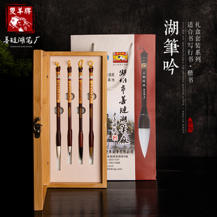 善琏湖笔厂双羊牌毛笔湖笔吟30年老匠人匠心制作兔毫紫毫小楷兼毫