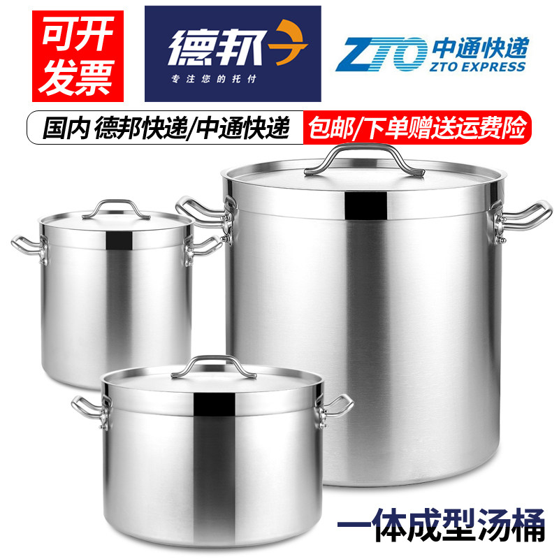 304复底汤桶一体成型食品级不锈钢大容量带盖身卤桶油桶炖锅商用
