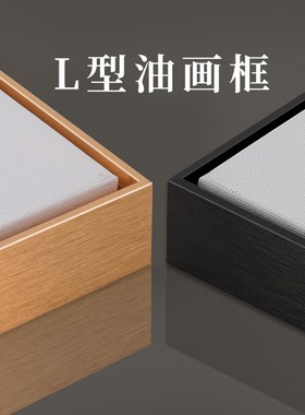 铝合金画框边条窄L型油画外框裱框数字油画框丙烯画装裱相框框架