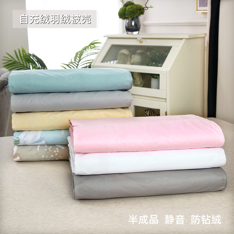 羽绒被套被壳自充绒半成品儿童防钻绒防钻毛静音立衬高密内胆面料