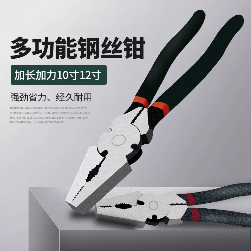 重型老虎钳多功能省力断线铁丝剪