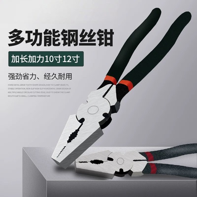 重型老虎钳多功能省力断线铁丝剪