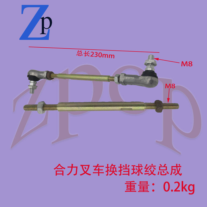 叉车球绞总成 换挡球头 离合器拉杆 自动变速箱 换挡杆适用于叉车