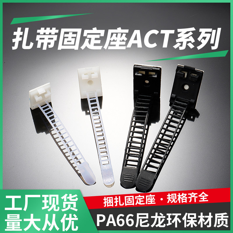 背胶粘式可调式电线电缆扎带固定座配线快速捆扎网线线卡理线夹