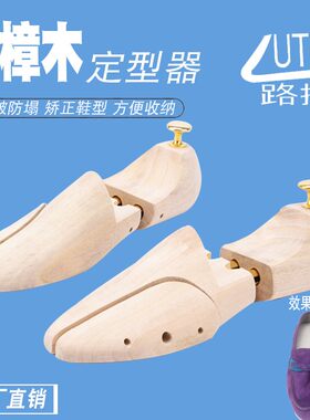鞋撑实木 皮鞋定型器香樟木鞋撑子防皱可调节弹力鞋楦 鞋栓撑鞋器
