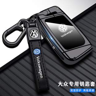 男士 大众迈腾330豪华版 gte扣cc女专用 大众帕萨特钥匙套2023款 24款