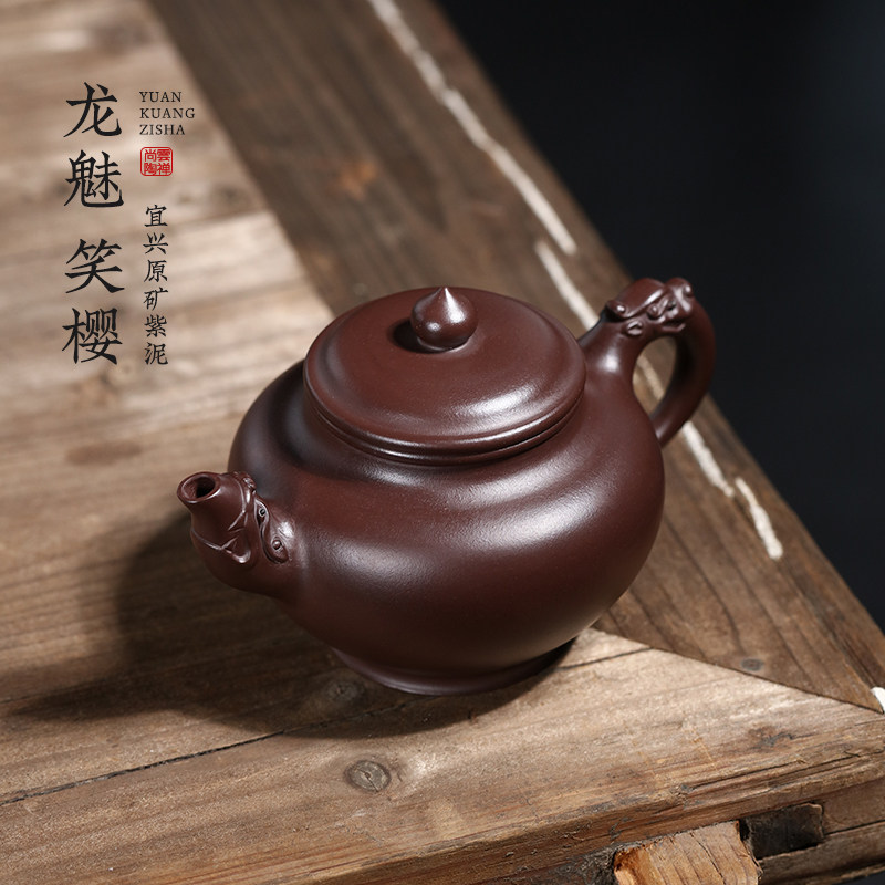 宜兴紫砂壶纯手工老紫泥泡茶壶复古功夫茶具套装家用笑樱壶 270cc