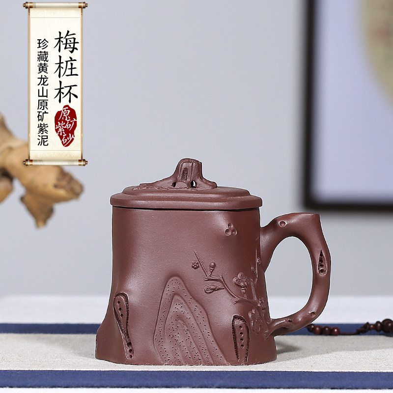 宜兴紫砂杯茶杯水杯男女士办公杯全手工功夫茶具非陶瓷泡茶杯盖杯